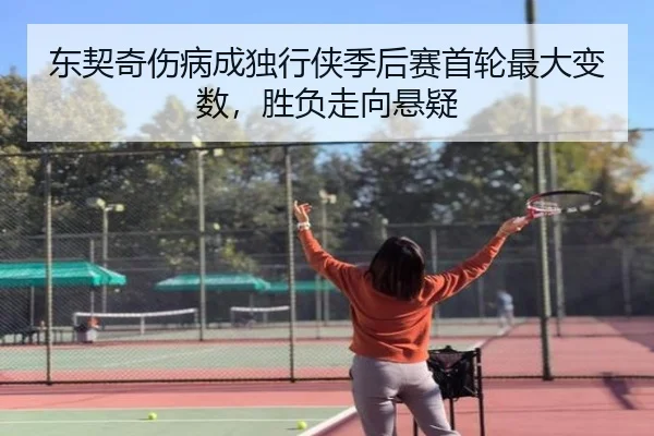 dong-qi-qi-shang-bing-cheng-du-xing-xia-ji-hou-sai-shou-lun-zui-da-bian-shu-sheng-fu-zou-xiang-xuan-yi-3-744.jpg