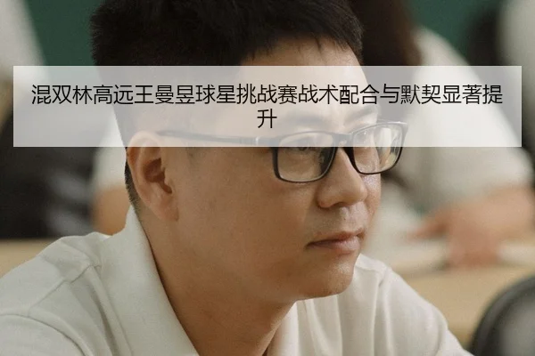 hun-shuang-lin-gao-yuan-wang-man-yu-qiu-xing-tiao-zhan-sai-zhan-shu-pei-he-yu-mo-qi-xian-zhu-ti-sheng-3-473.jpg
