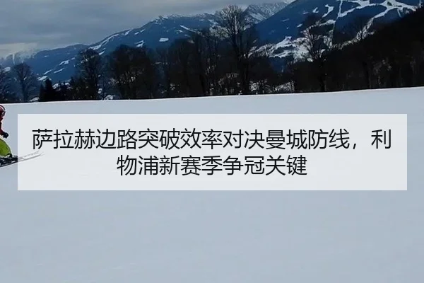sa-la-he-bian-lu-tu-po-xiao-lv-dui-jue-man-cheng-fang-xian-li-wu-pu-xin-sai-ji-zheng-guan-guan-jian-2-227.jpg