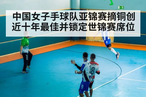 handball goalkeeper save